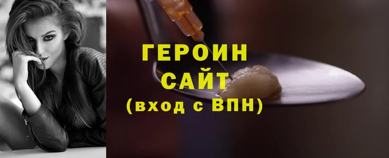 ГЕРОИН Heroin Грозный